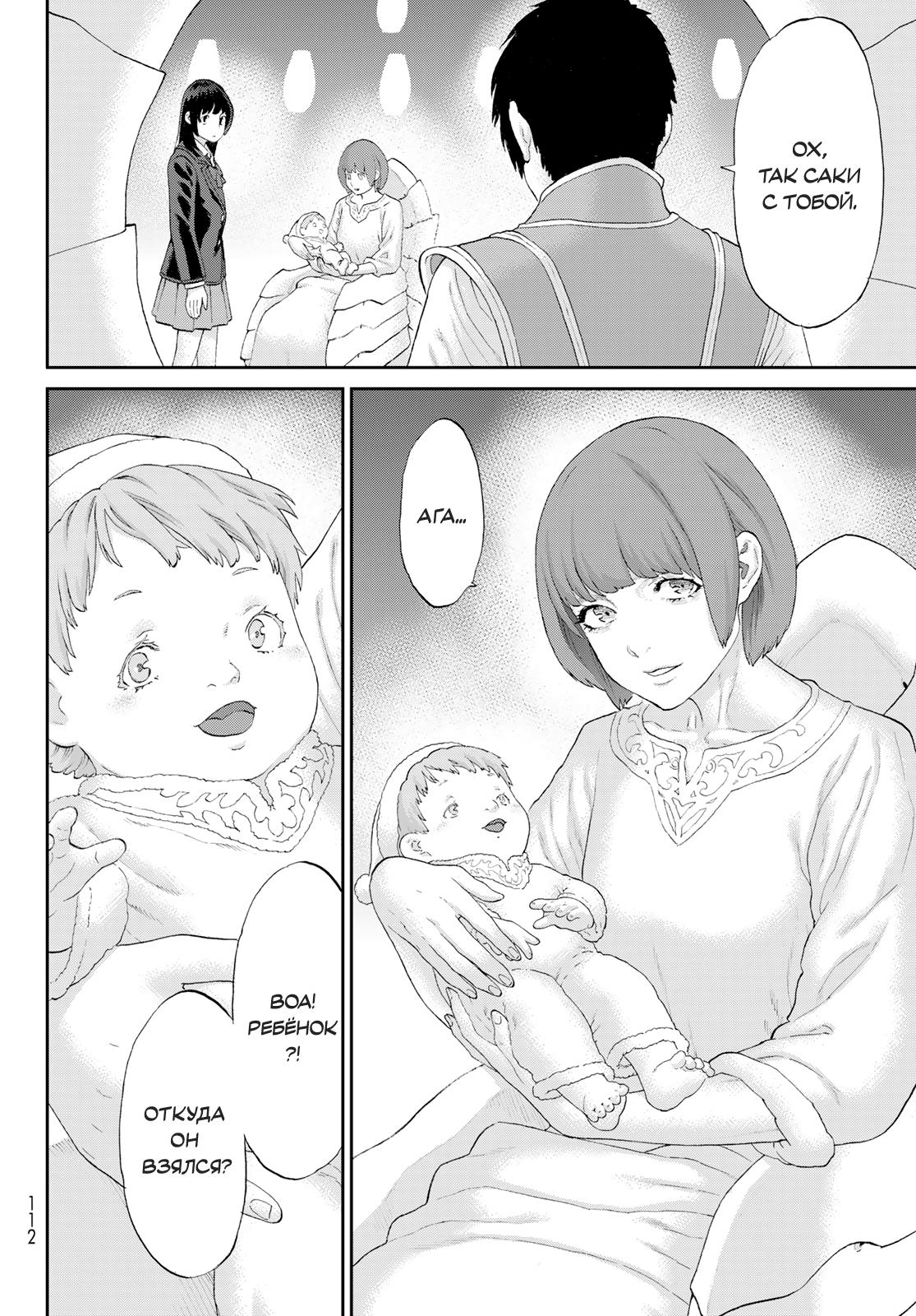 Read Райд-он Кинг манга читать онлайн Manga Online