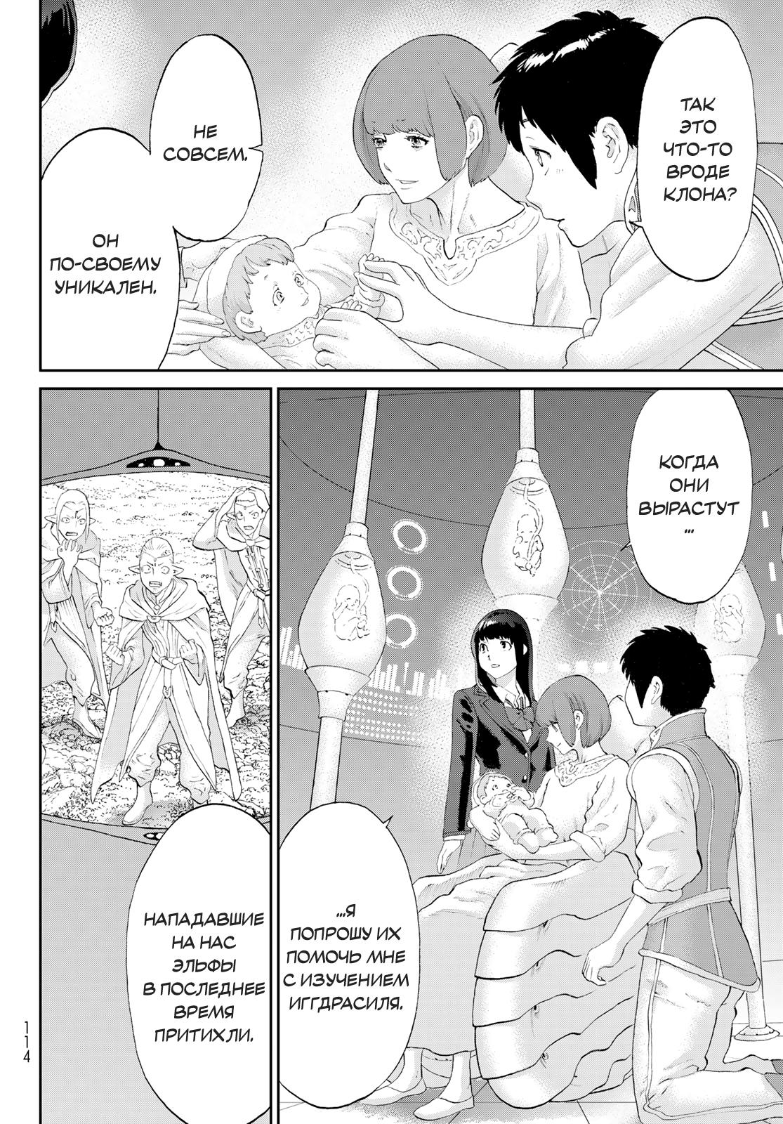 Read Райд-он Кинг манга читать онлайн Manga Online