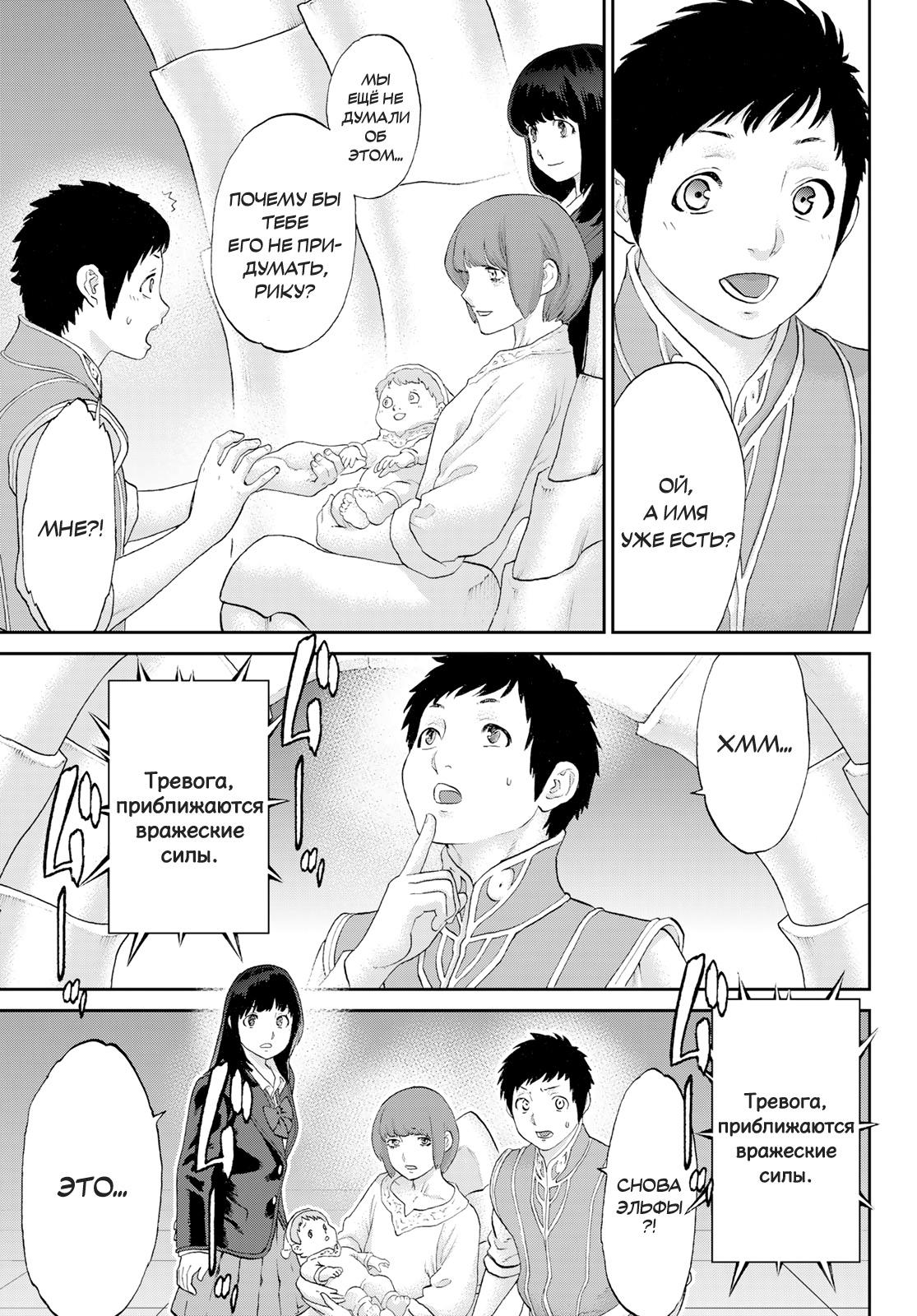 Read Райд-он Кинг манга читать онлайн Manga Online