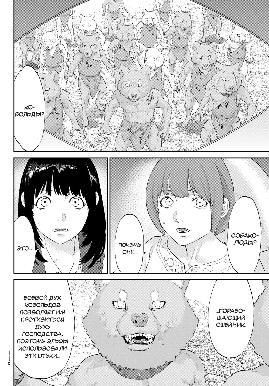 Read Райд-он Кинг манга читать онлайн Manga Online
