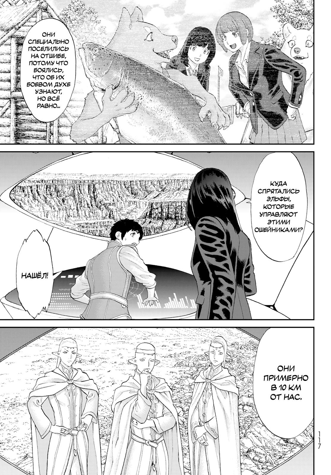 Read Райд-он Кинг манга читать онлайн Manga Online
