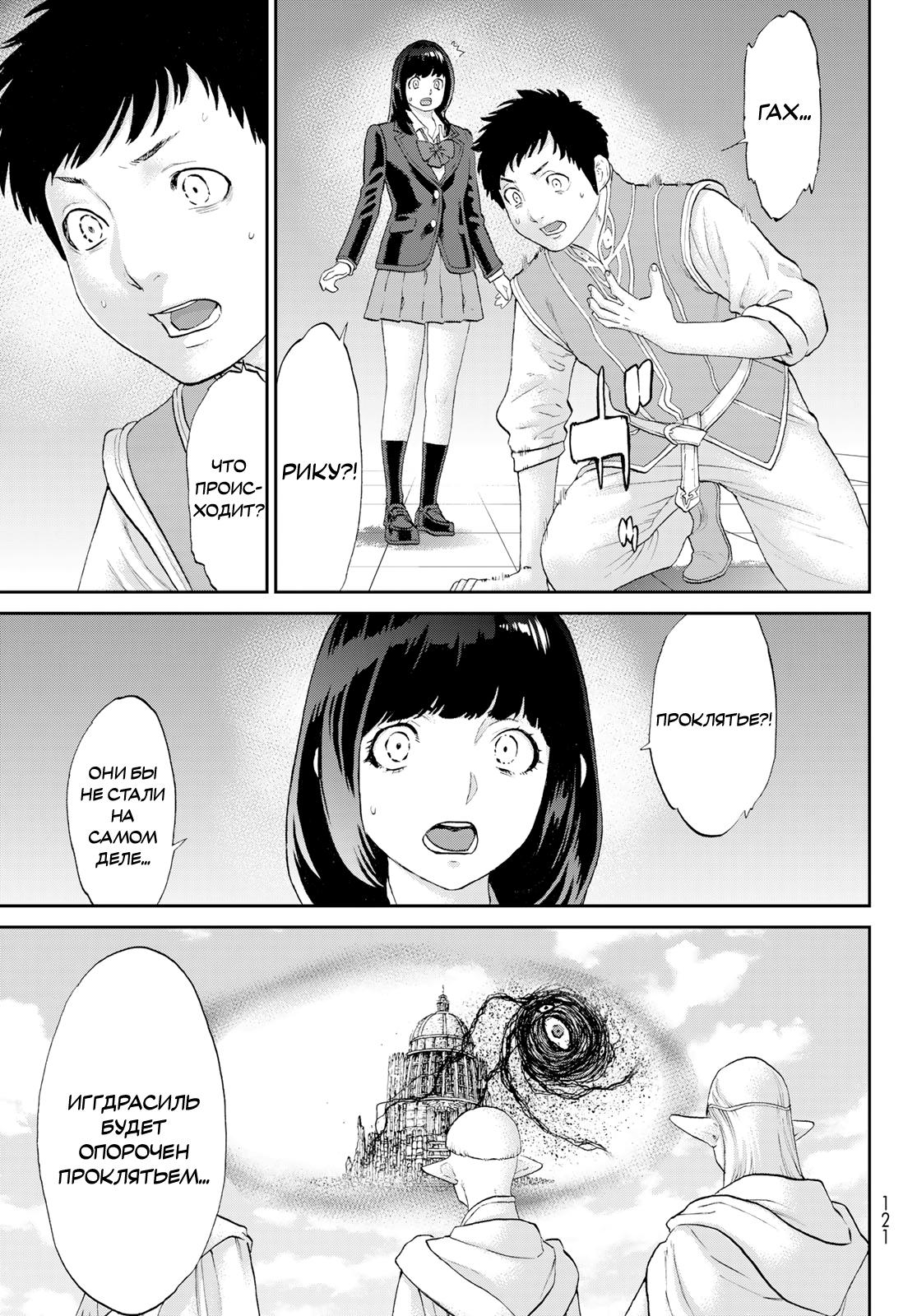 Read Райд-он Кинг манга читать онлайн Manga Online