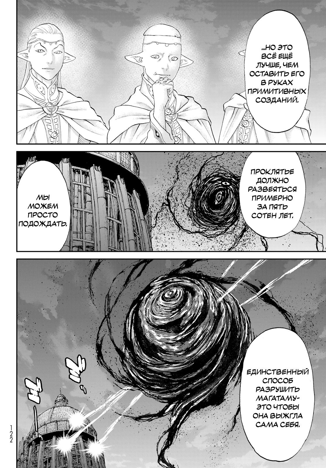 Read Райд-он Кинг манга читать онлайн Manga Online