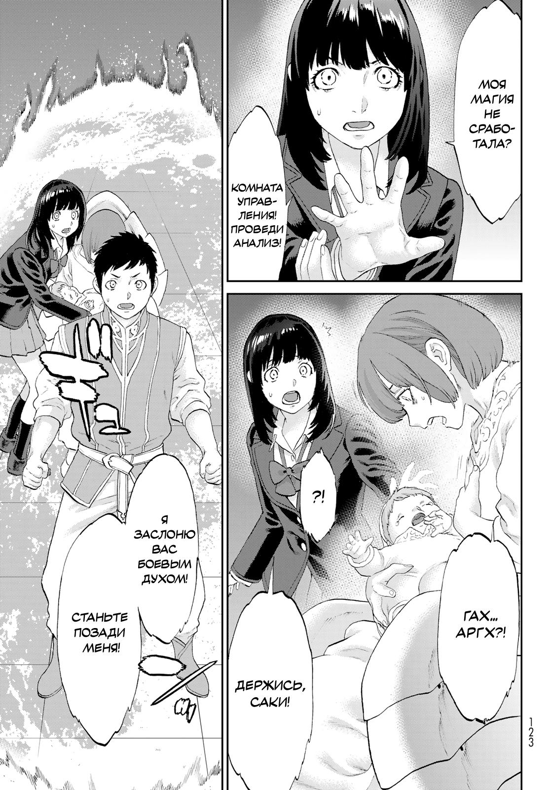 Read Райд-он Кинг манга читать онлайн Manga Online