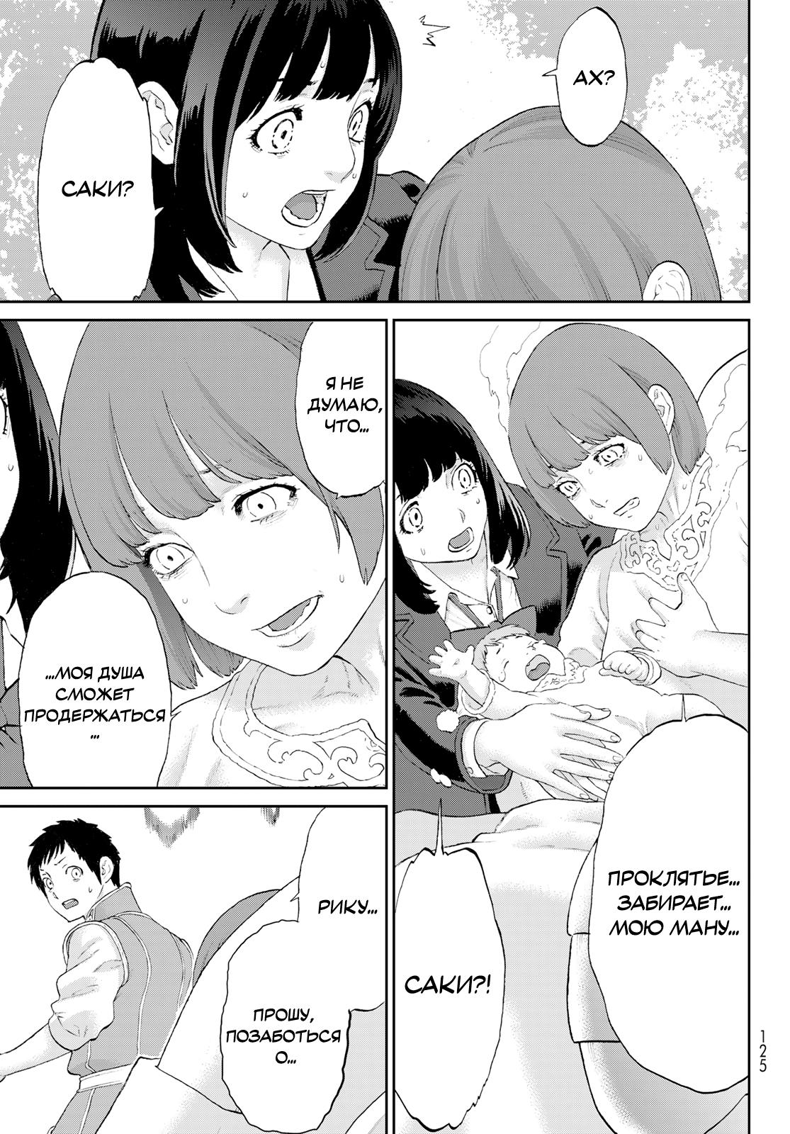 Read Райд-он Кинг манга читать онлайн Manga Online