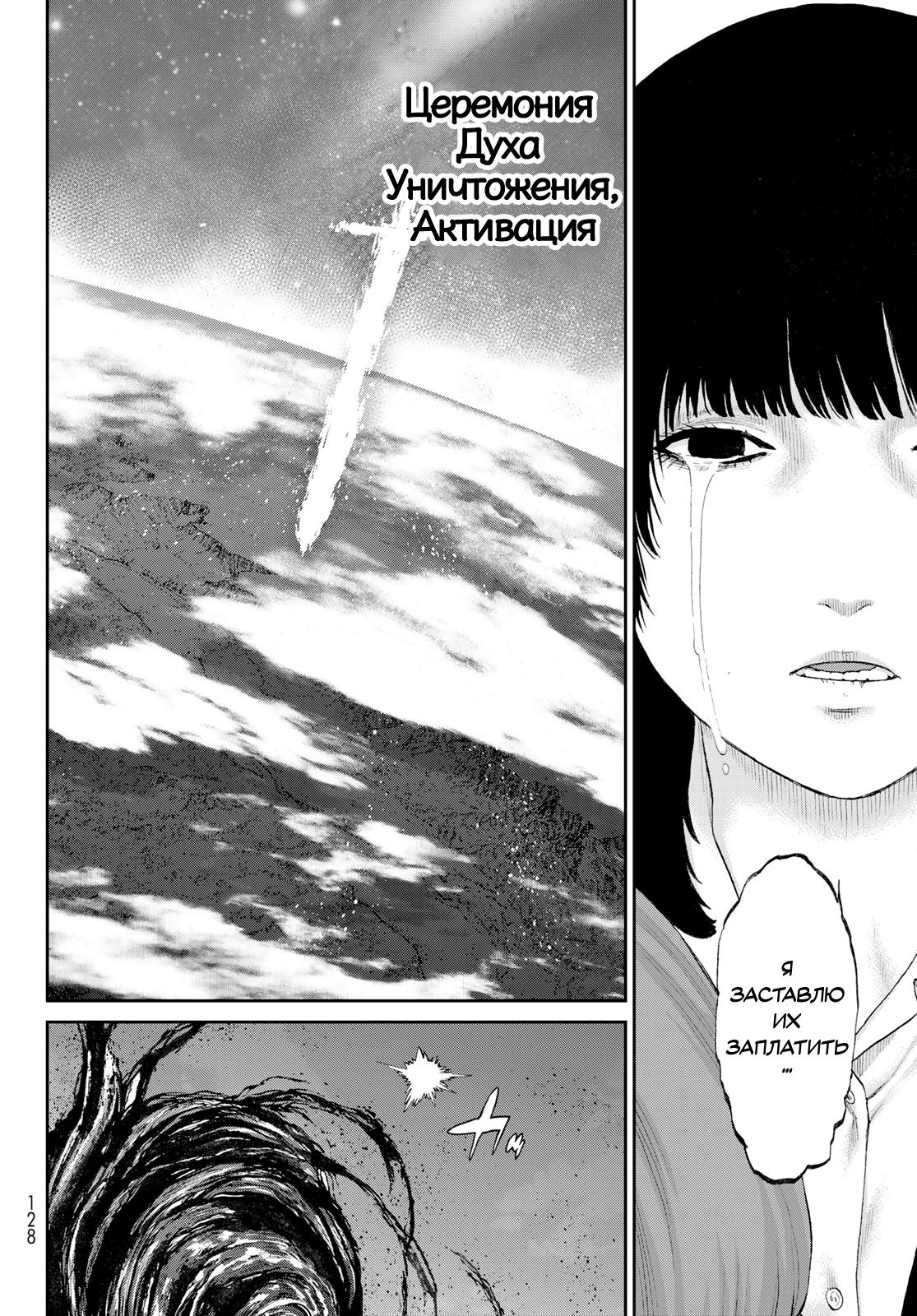 Read Райд-он Кинг манга читать онлайн Manga Online