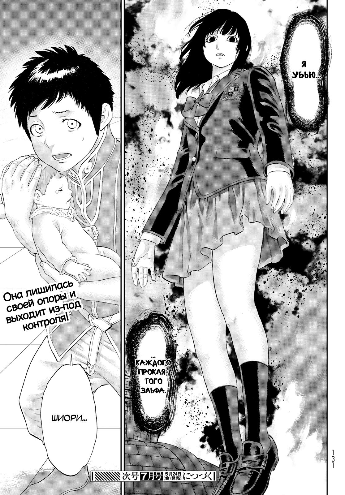 Read Райд-он Кинг манга читать онлайн Manga Online