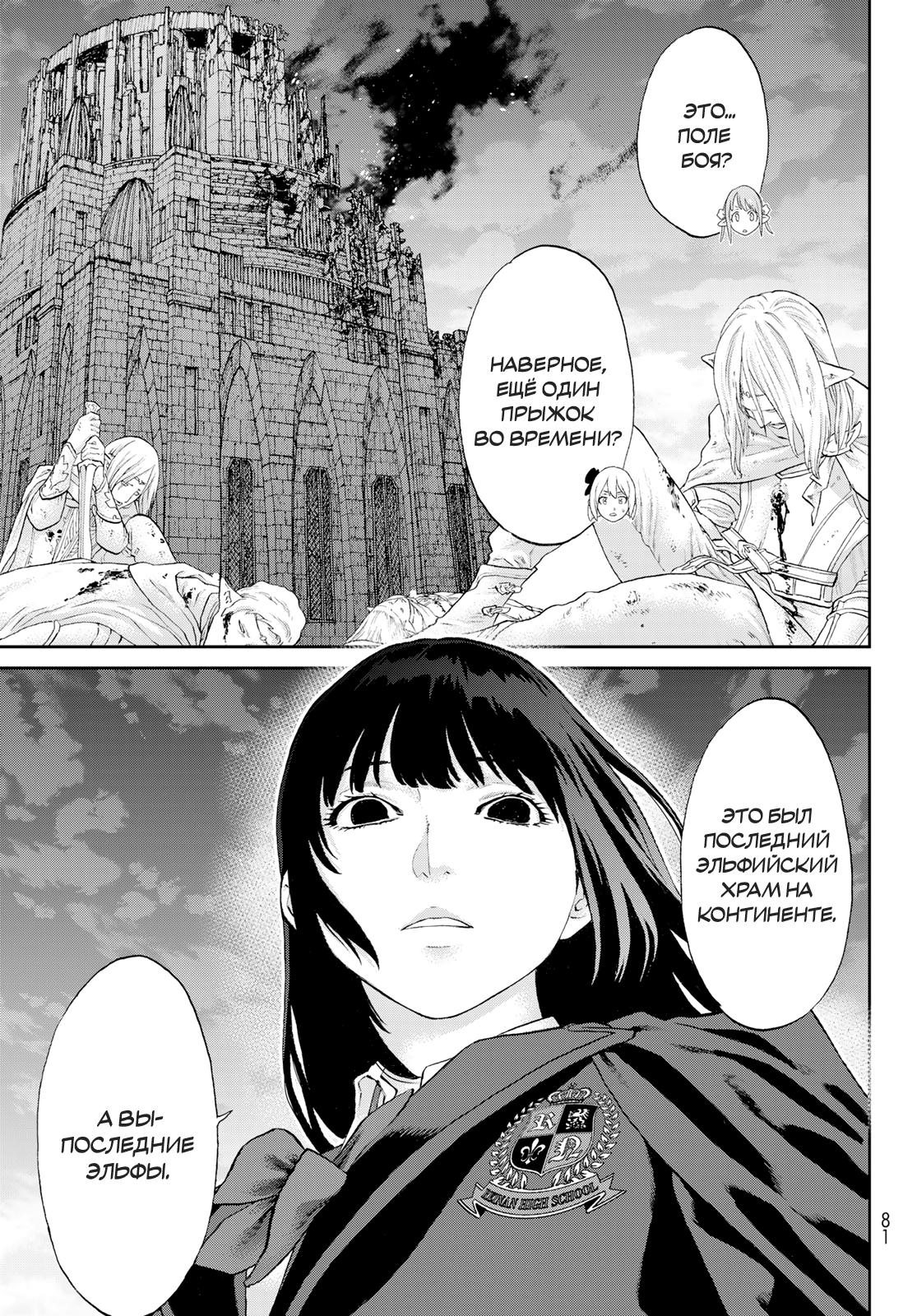 Read Райд-он Кинг манга читать онлайн Manga Online