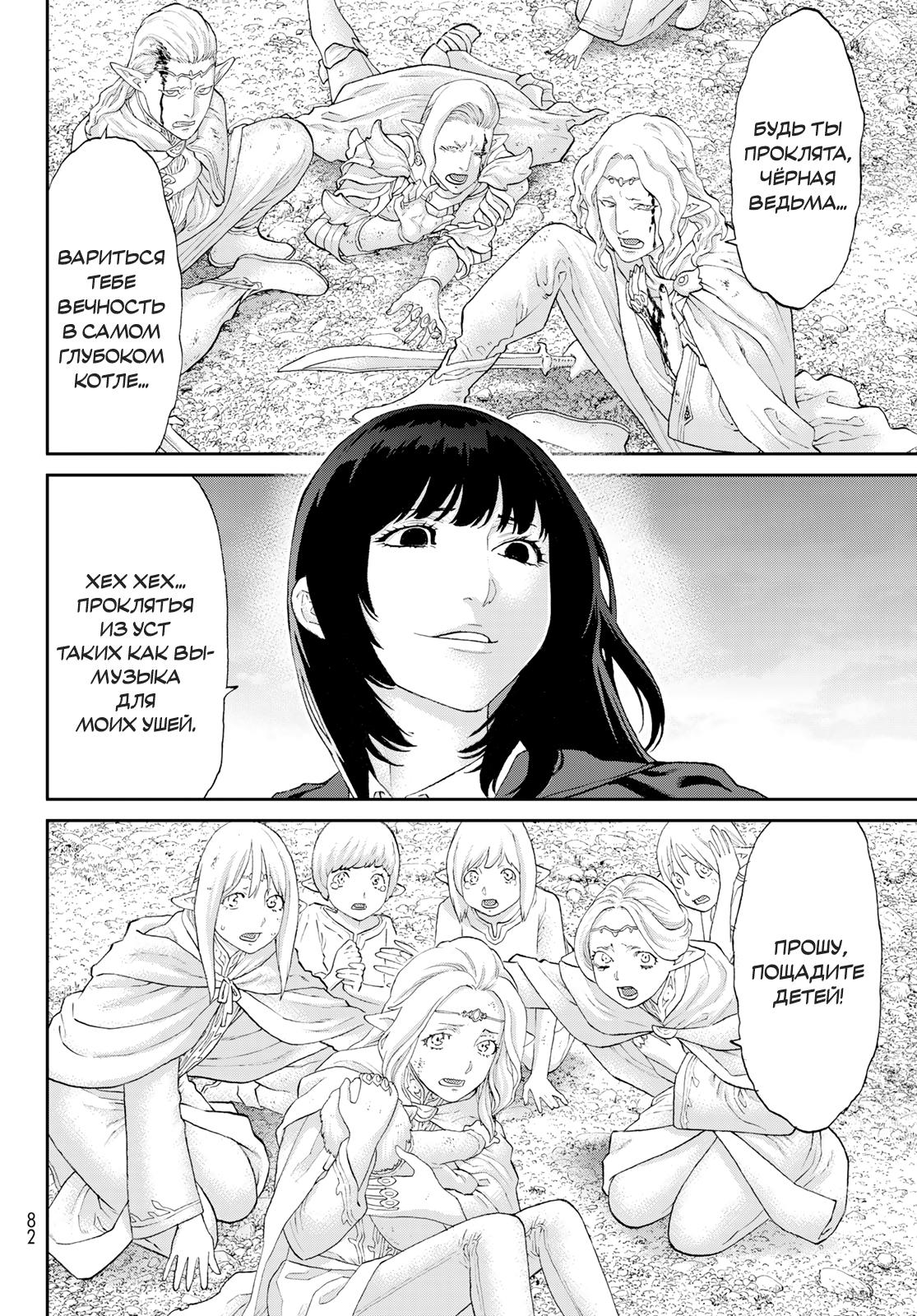 Read Райд-он Кинг манга читать онлайн Manga Online