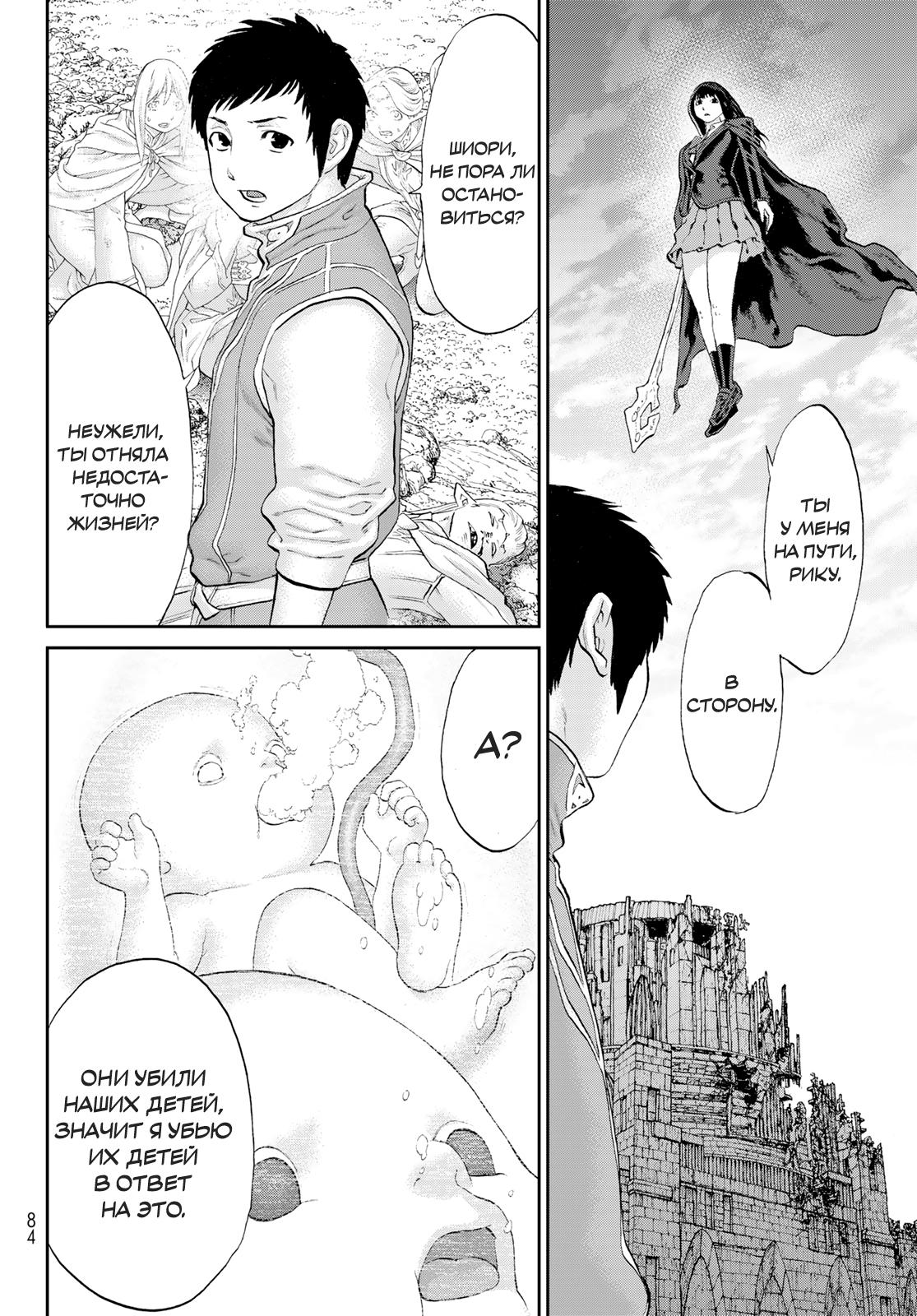Read Райд-он Кинг манга читать онлайн Manga Online