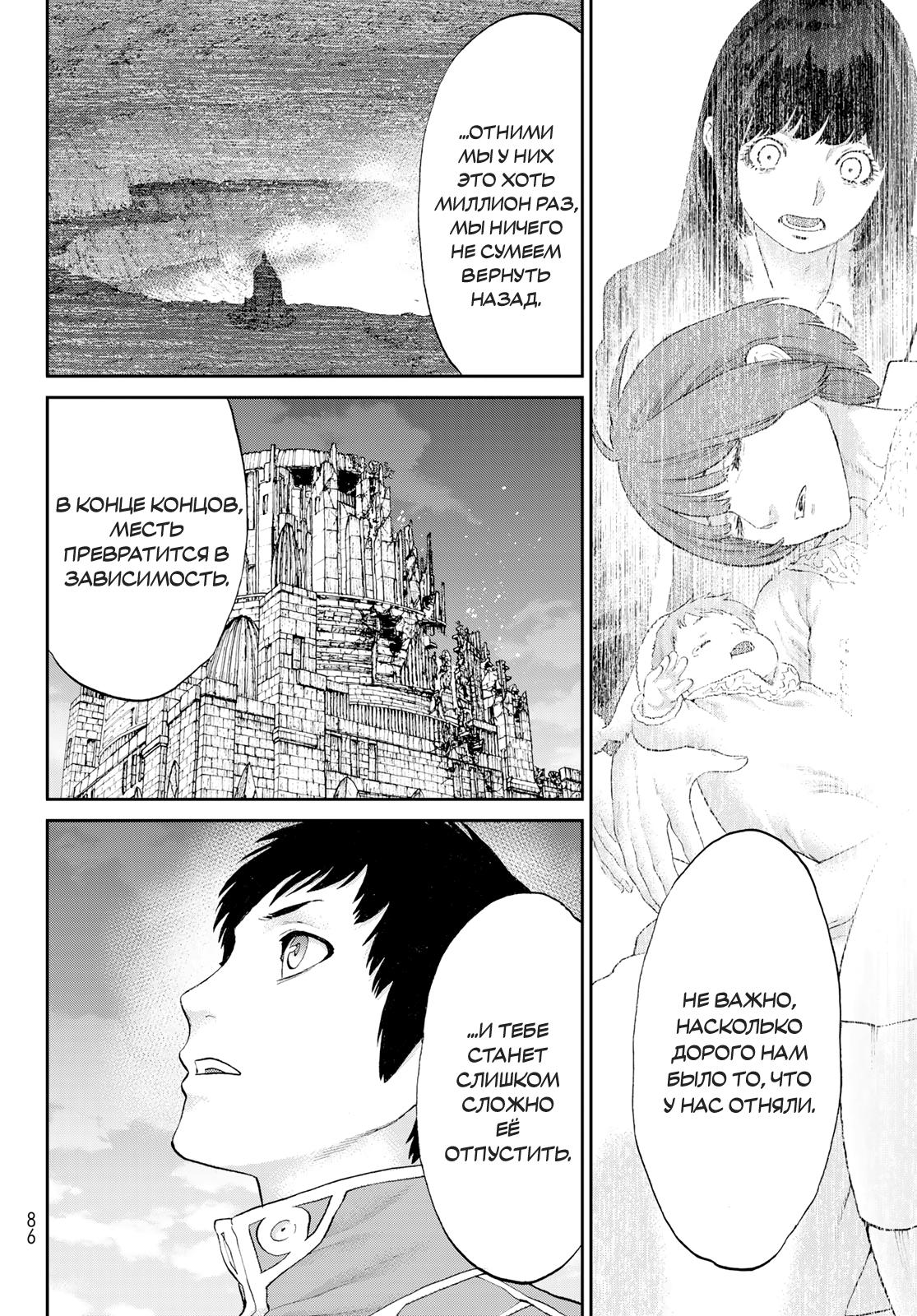 Read Райд-он Кинг манга читать онлайн Manga Online