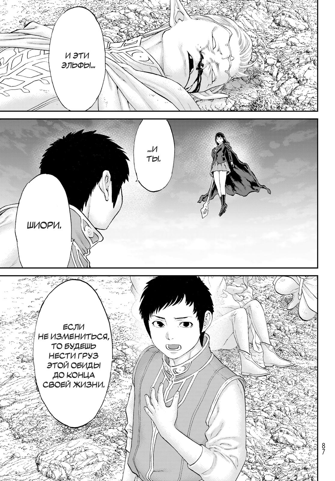 Read Райд-он Кинг манга читать онлайн Manga Online