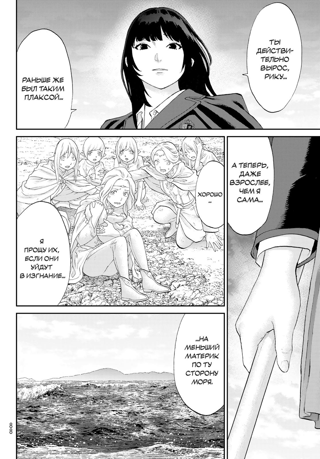 Read Райд-он Кинг манга читать онлайн Manga Online