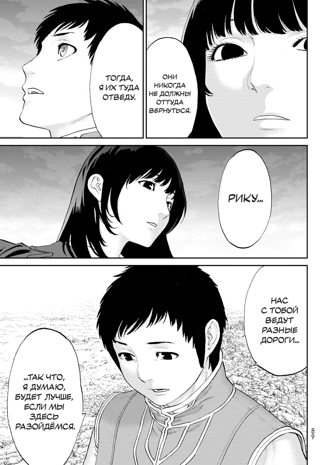 Read Райд-он Кинг манга читать онлайн Manga Online