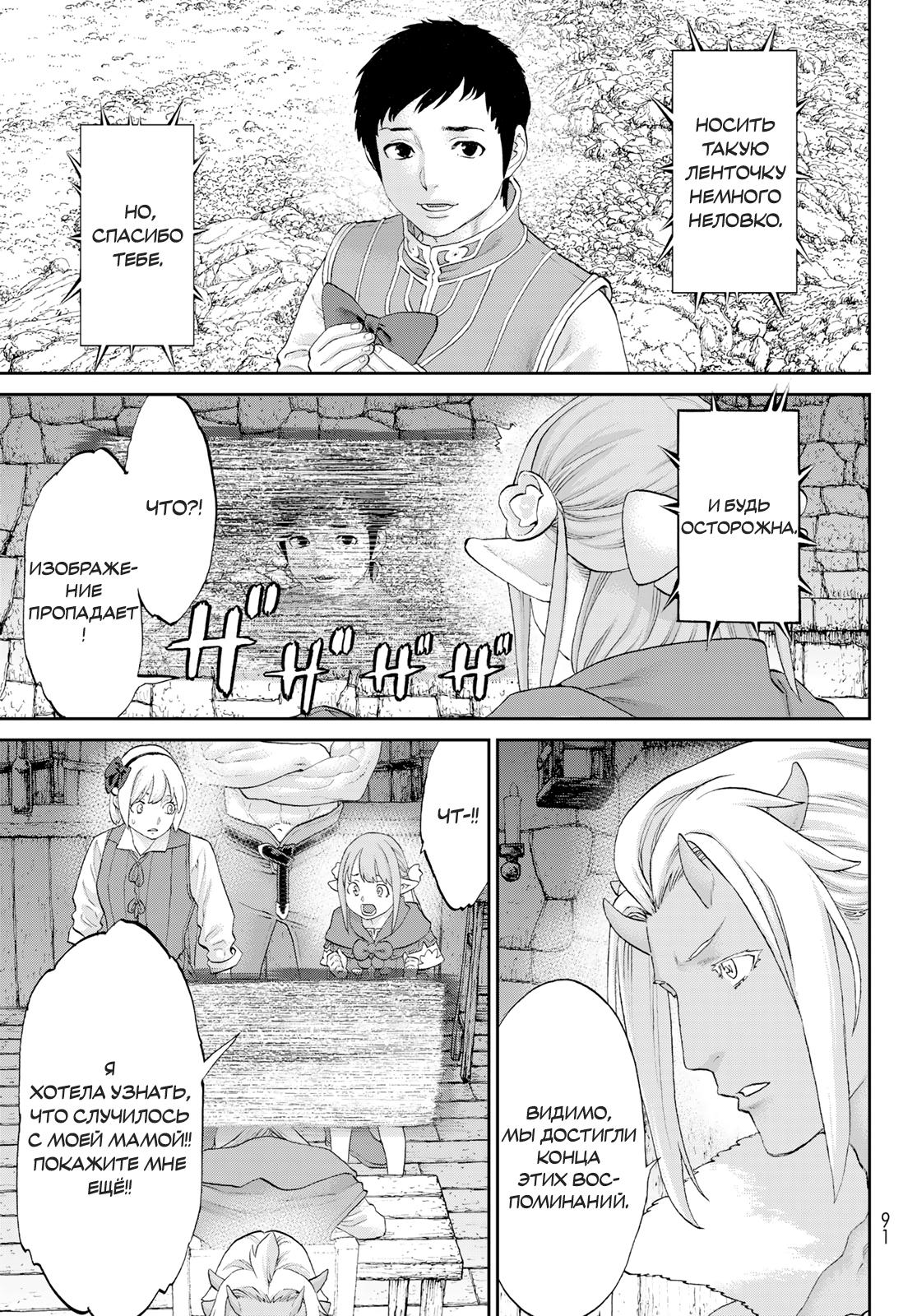 Read Райд-он Кинг манга читать онлайн Manga Online