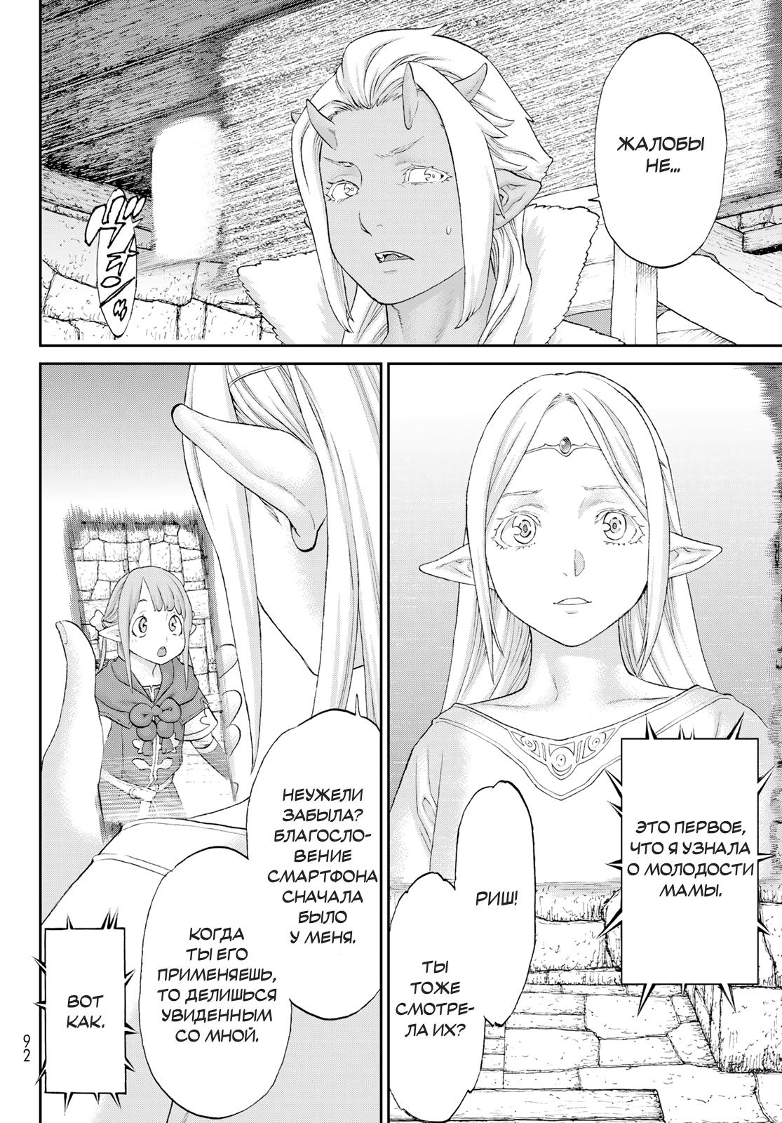 Read Райд-он Кинг манга читать онлайн Manga Online