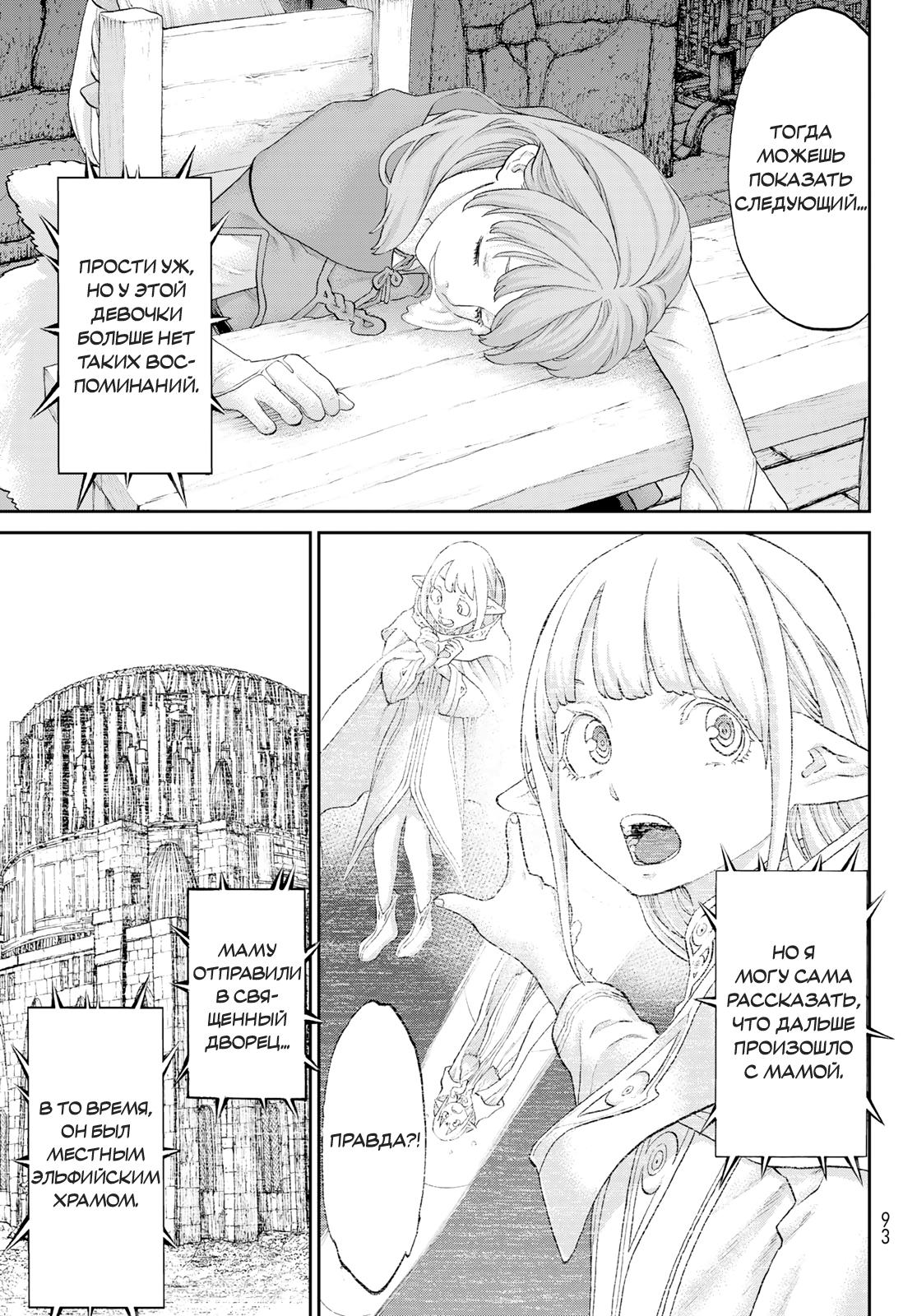 Read Райд-он Кинг манга читать онлайн Manga Online