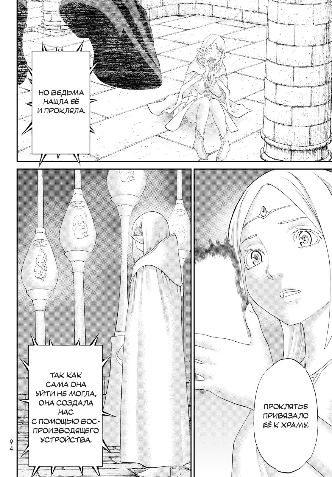 Read Райд-он Кинг манга читать онлайн Manga Online