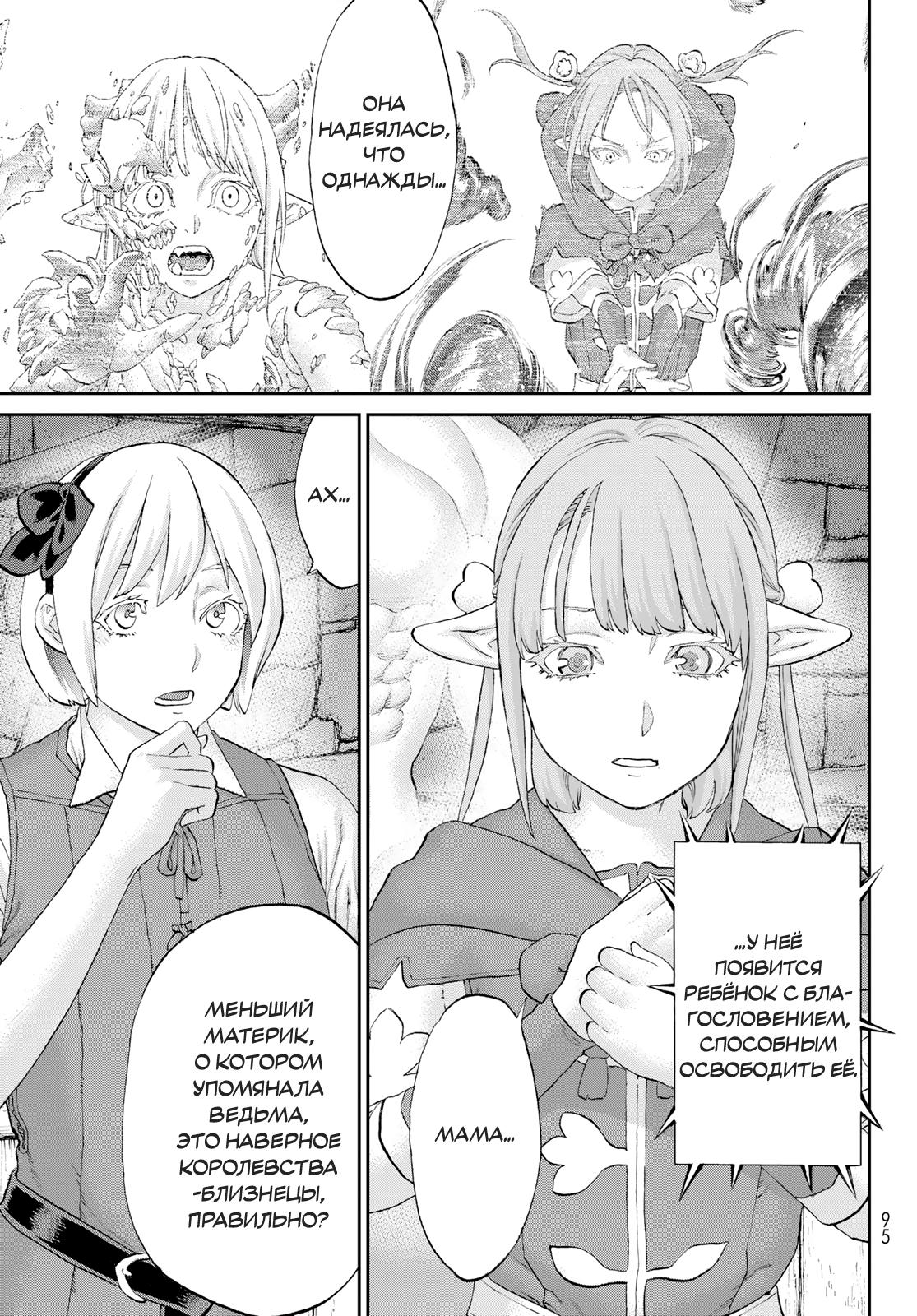 Read Райд-он Кинг манга читать онлайн Manga Online