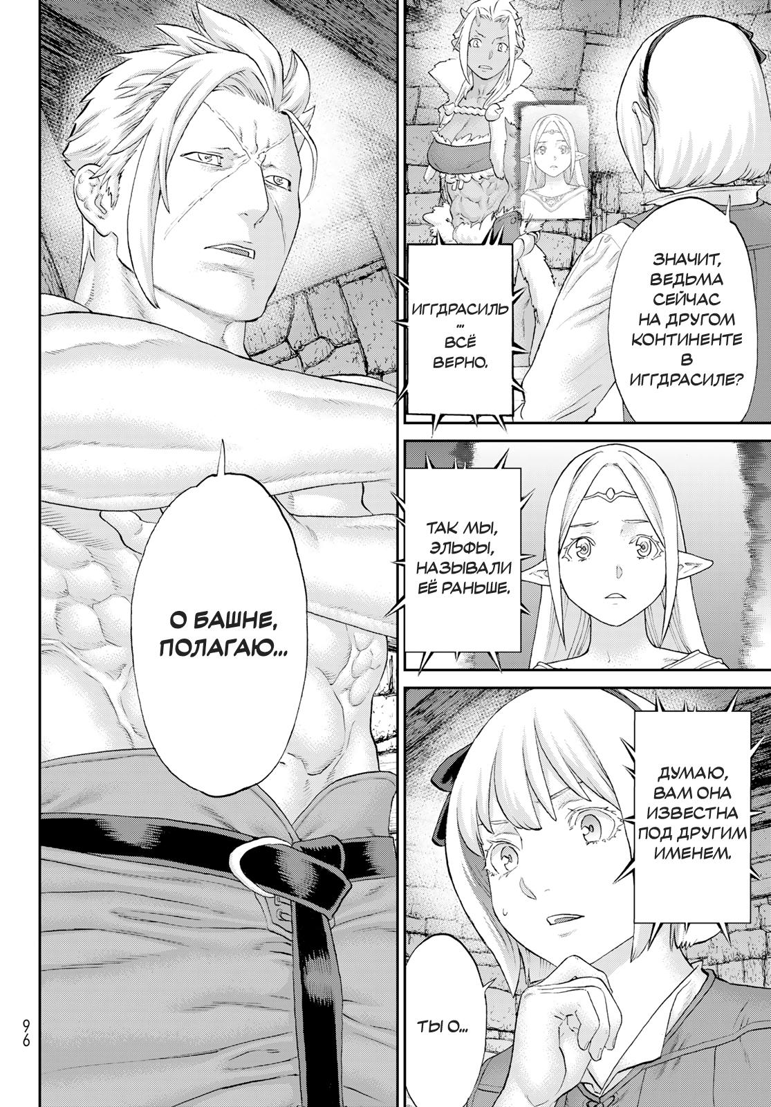 Read Райд-он Кинг манга читать онлайн Manga Online