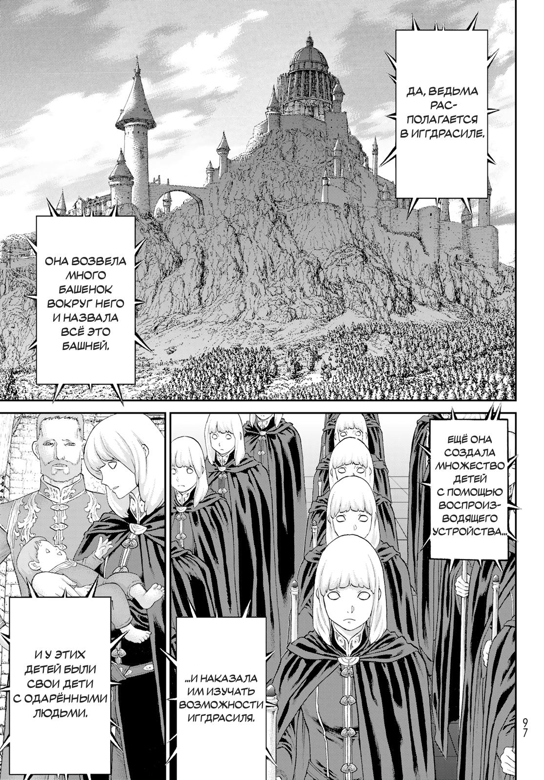 Read Райд-он Кинг манга читать онлайн Manga Online