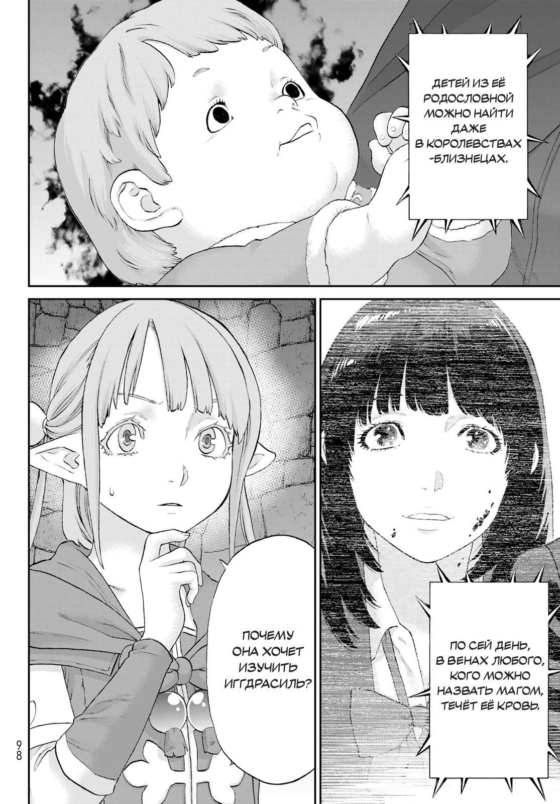Read Райд-он Кинг манга читать онлайн Manga Online