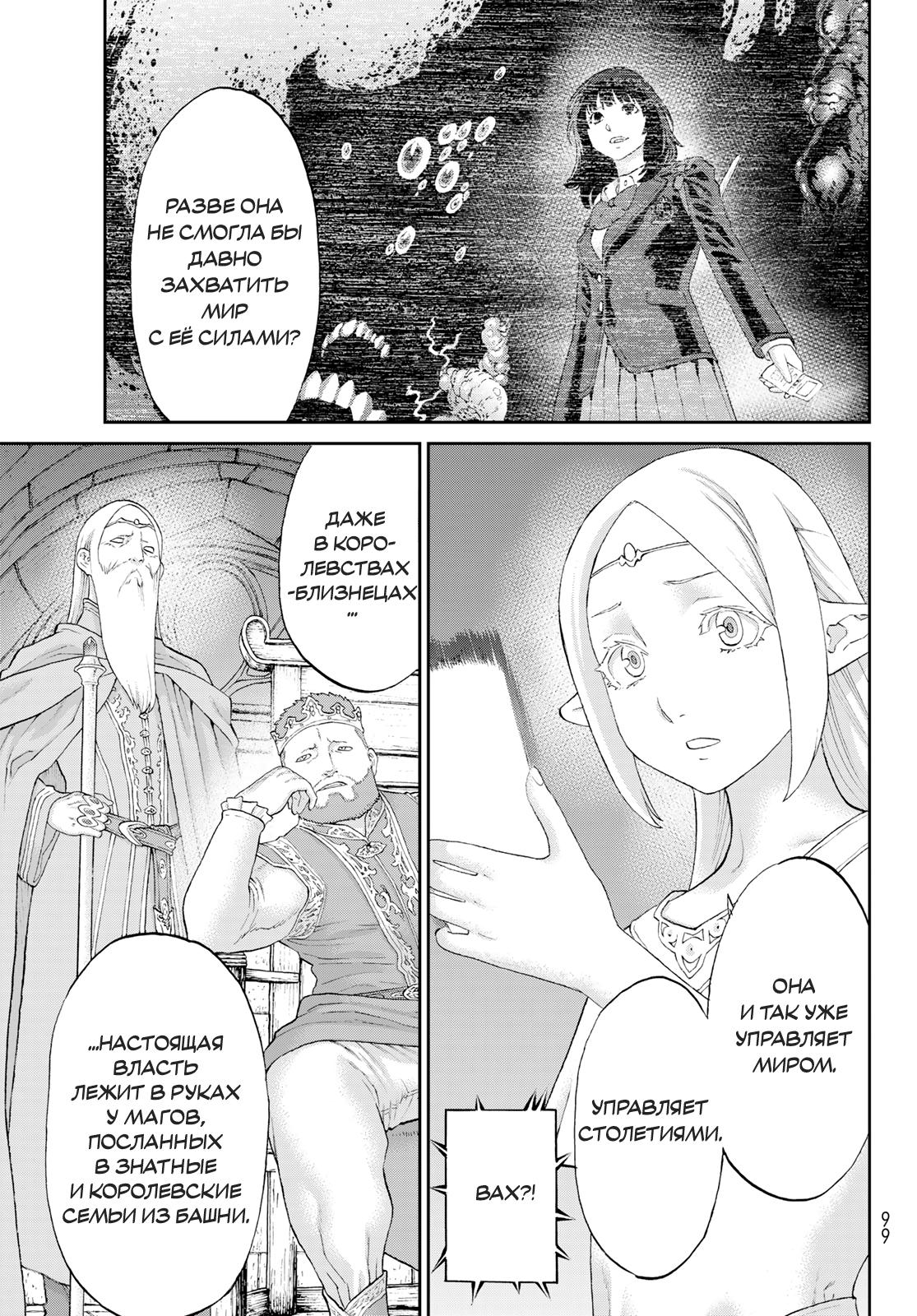 Read Райд-он Кинг манга читать онлайн Manga Online