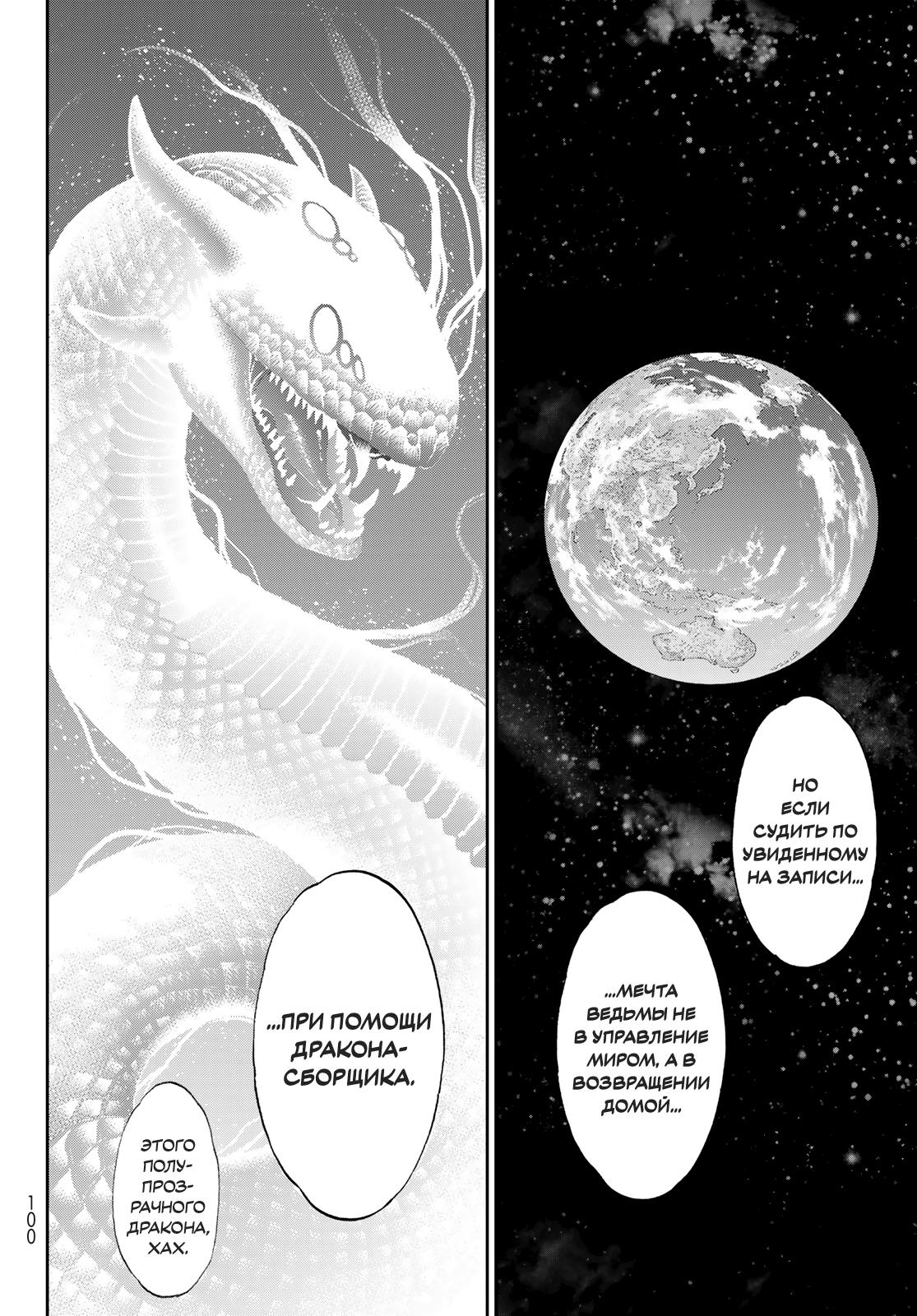 Read Райд-он Кинг манга читать онлайн Manga Online