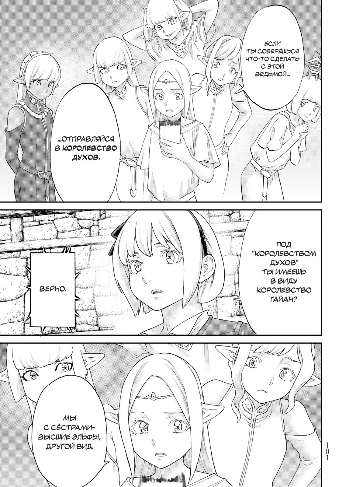 Read Райд-он Кинг манга читать онлайн Manga Online