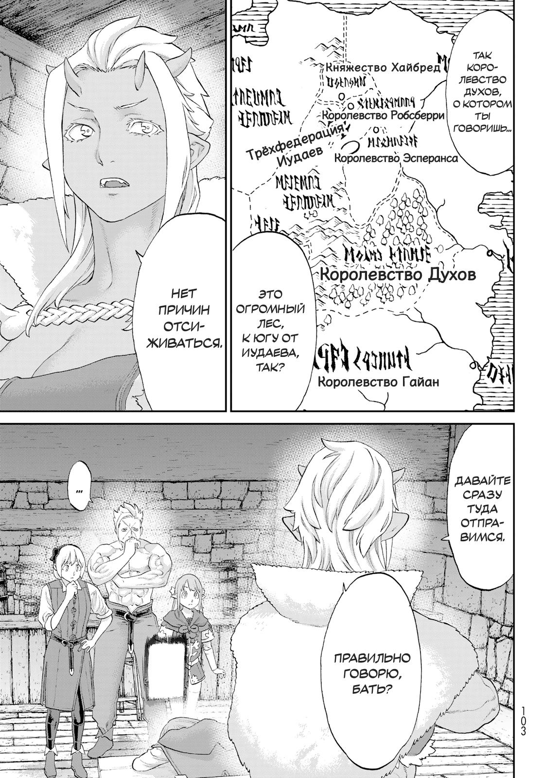 Read Райд-он Кинг манга читать онлайн Manga Online