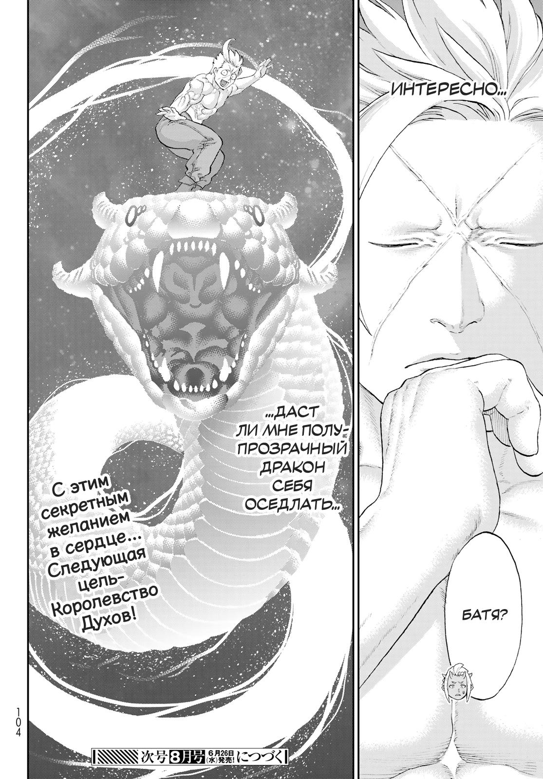 Read Райд-он Кинг манга читать онлайн Manga Online