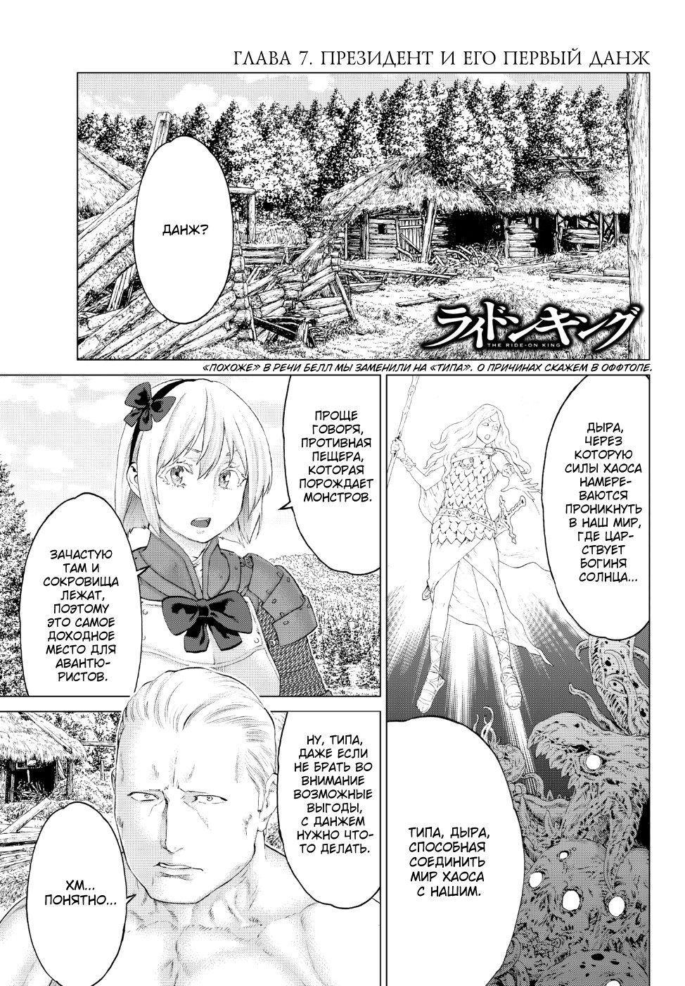 Read Райд-он Кинг манга читать онлайн Manga Online