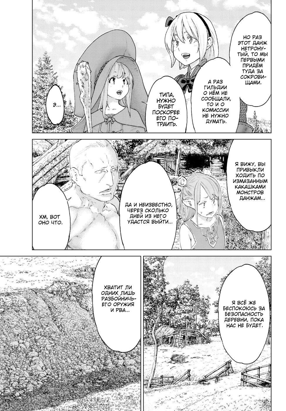 Read Райд-он Кинг манга читать онлайн Manga Online