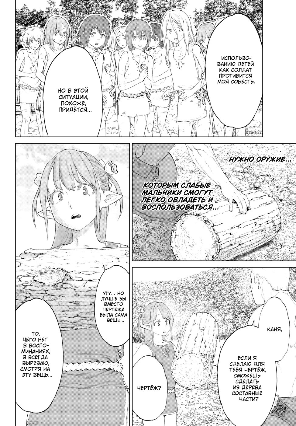 Read Райд-он Кинг манга читать онлайн Manga Online