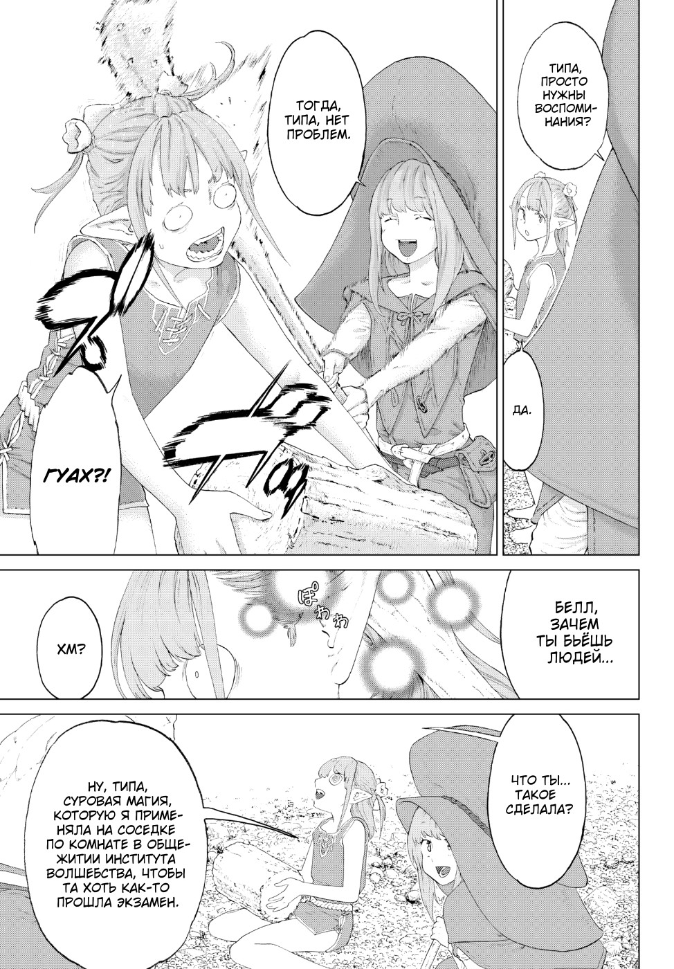 Read Райд-он Кинг манга читать онлайн Manga Online
