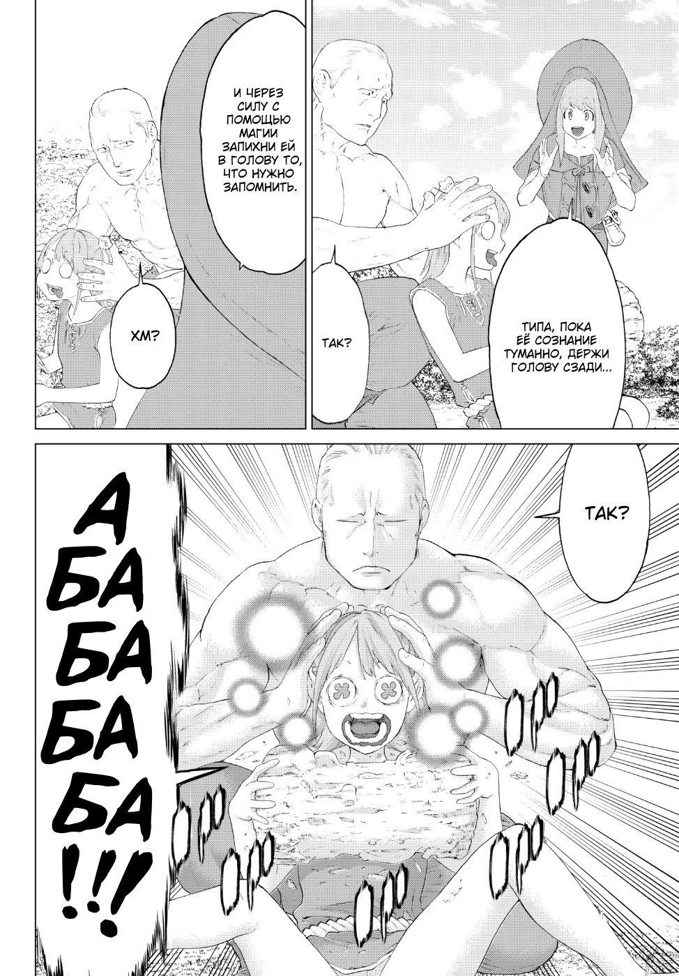 Read Райд-он Кинг манга читать онлайн Manga Online