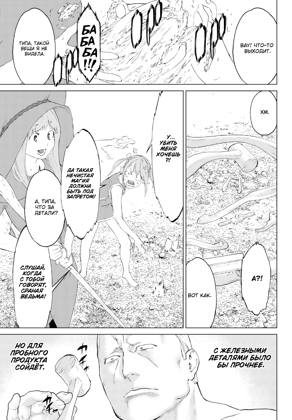 Read Райд-он Кинг манга читать онлайн Manga Online