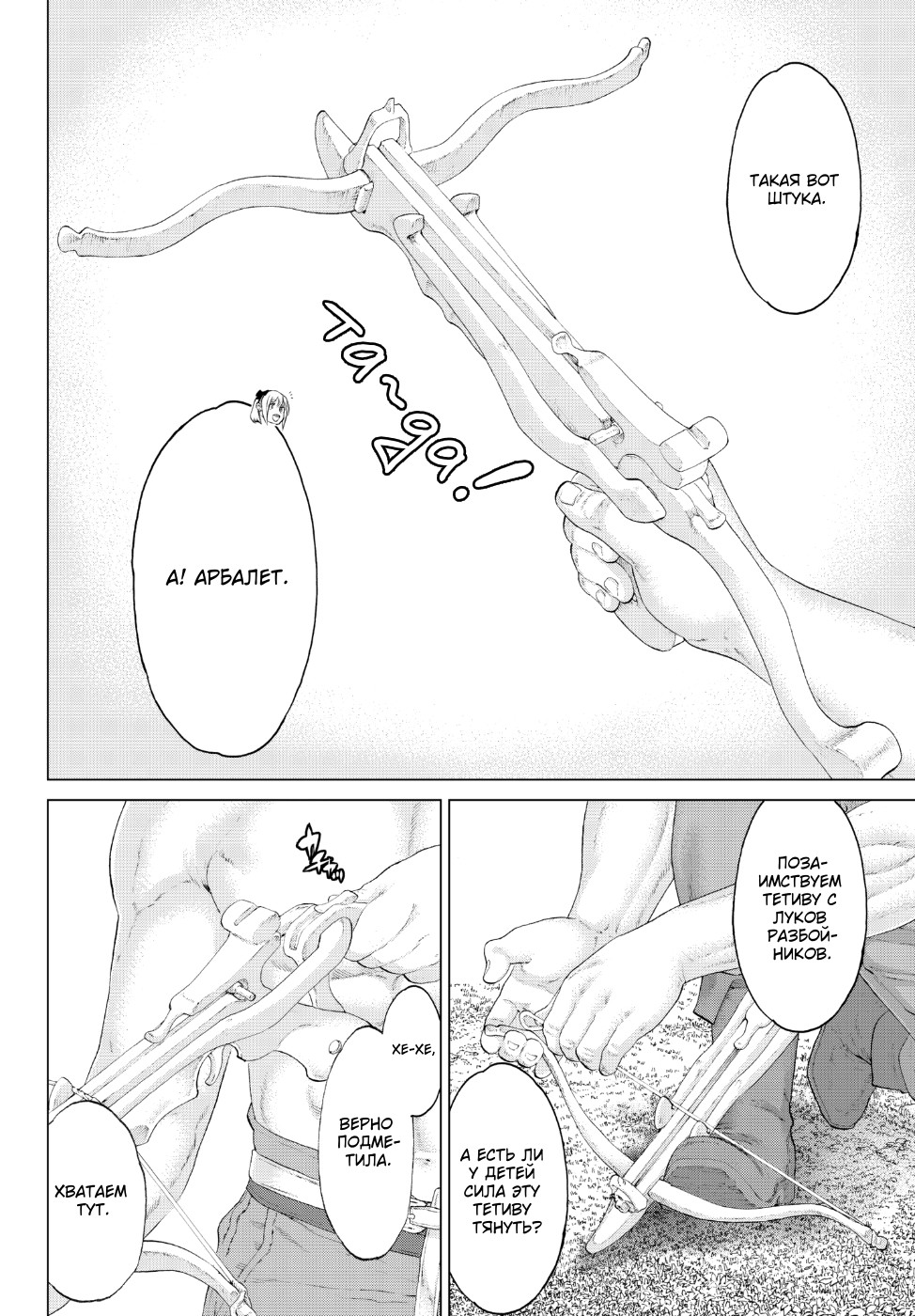 Read Райд-он Кинг манга читать онлайн Manga Online