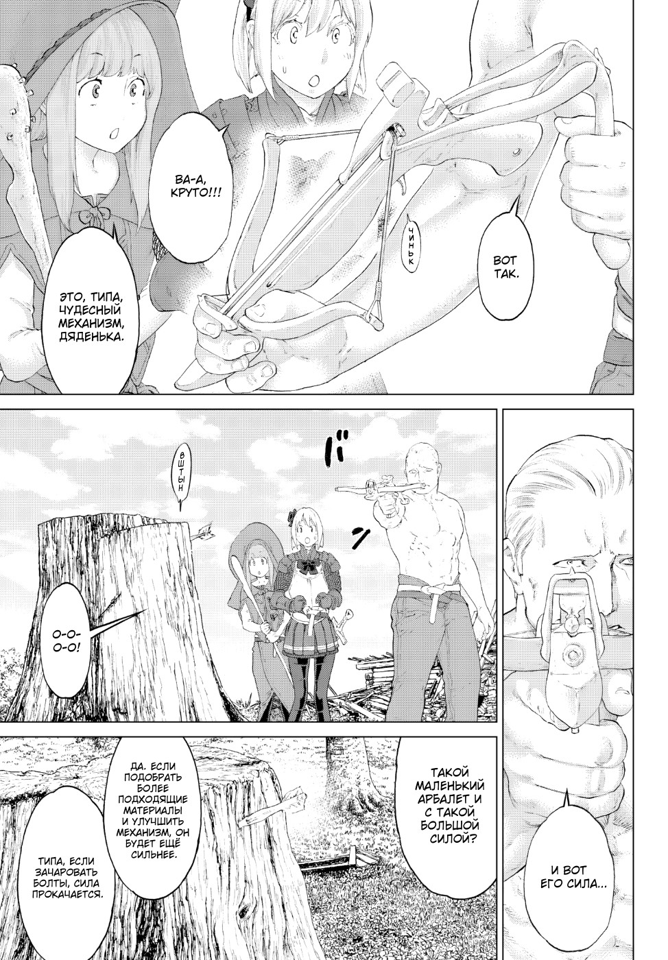 Read Райд-он Кинг манга читать онлайн Manga Online