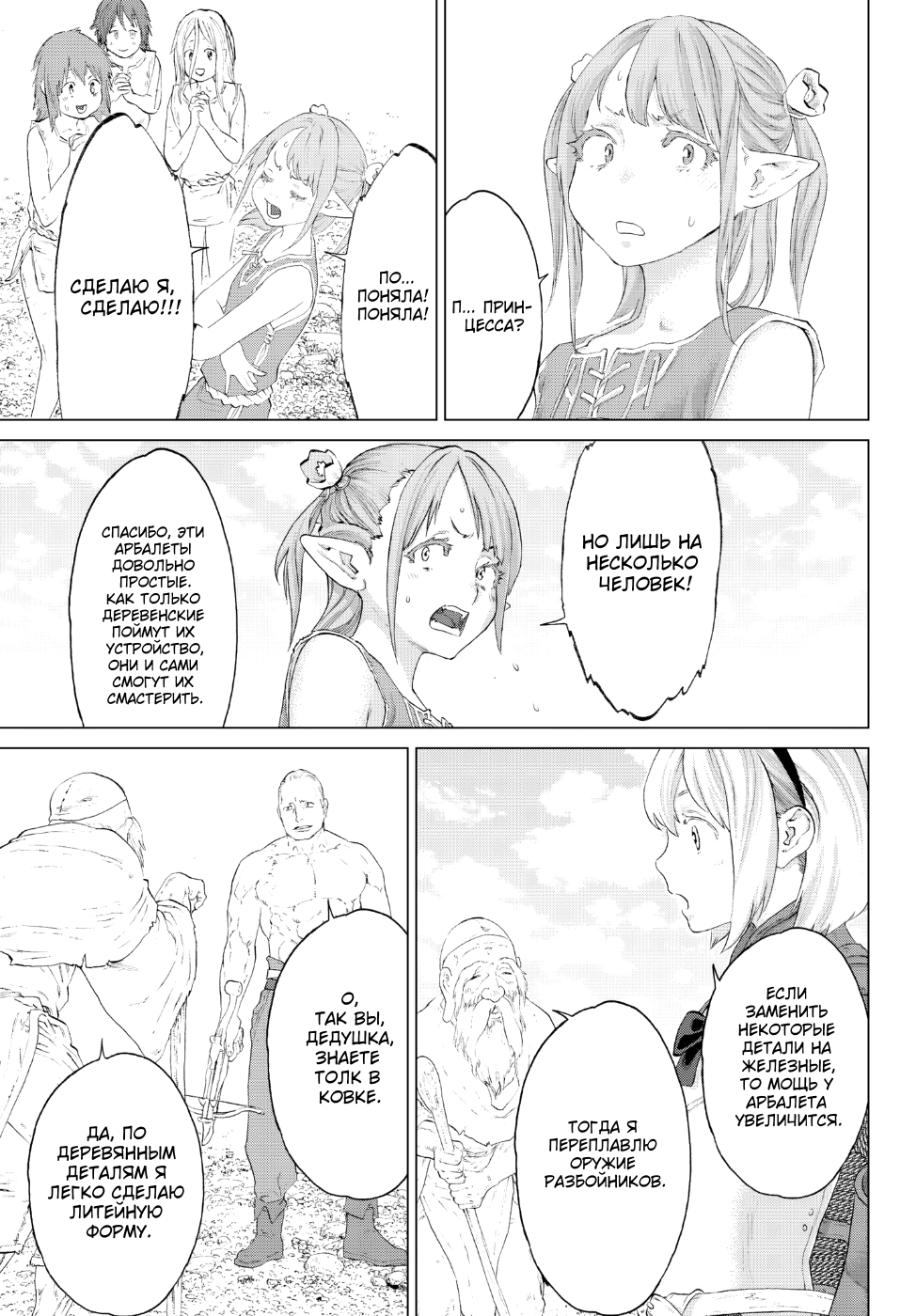 Read Райд-он Кинг манга читать онлайн Manga Online