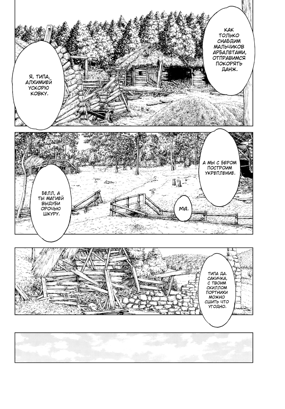 Read Райд-он Кинг манга читать онлайн Manga Online