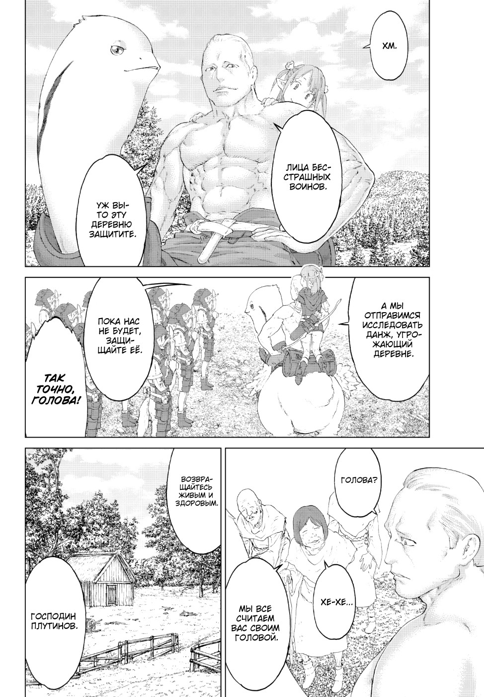 Read Райд-он Кинг манга читать онлайн Manga Online