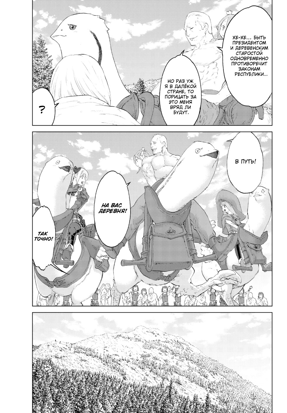 Read Райд-он Кинг манга читать онлайн Manga Online