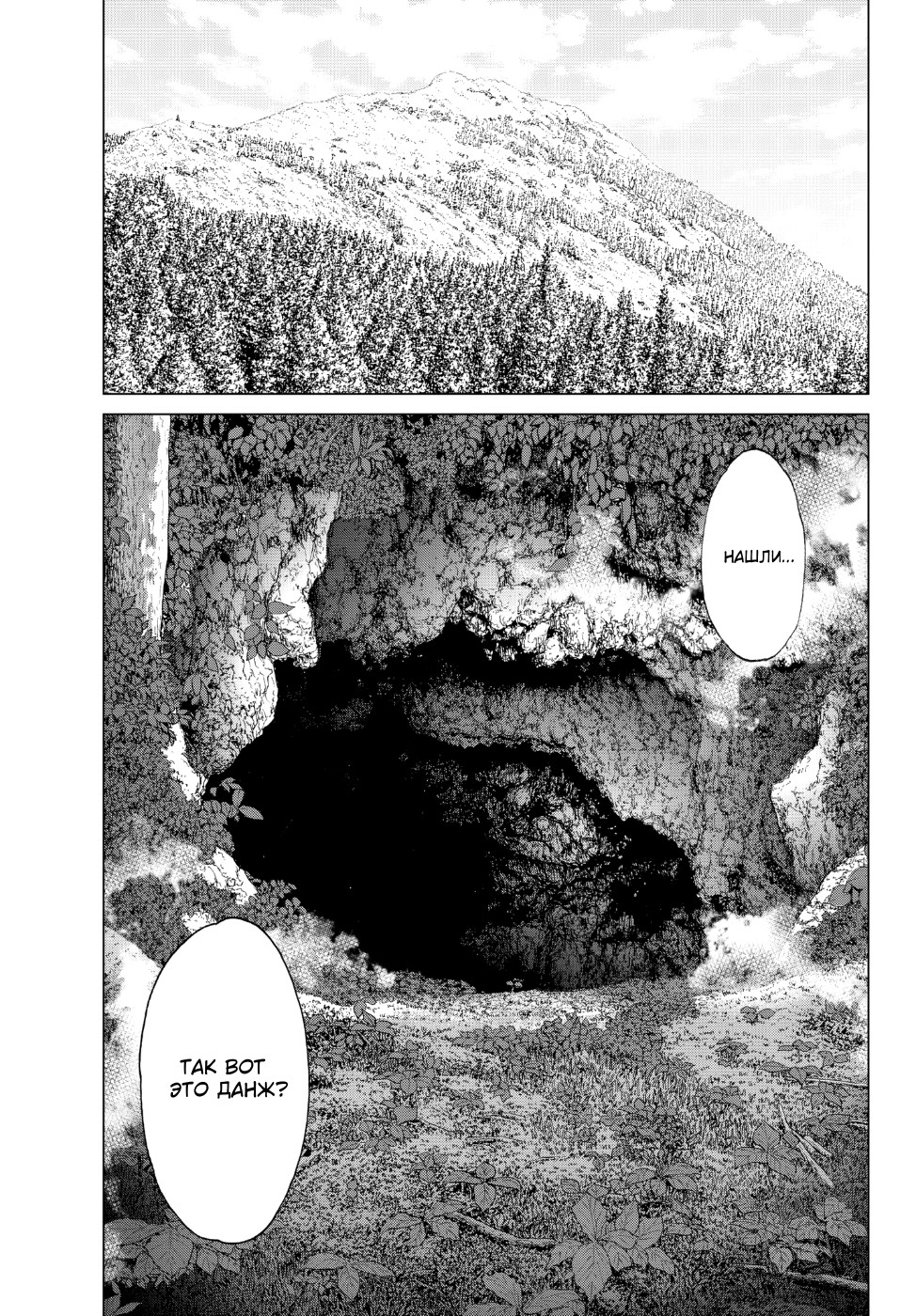 Read Райд-он Кинг манга читать онлайн Manga Online