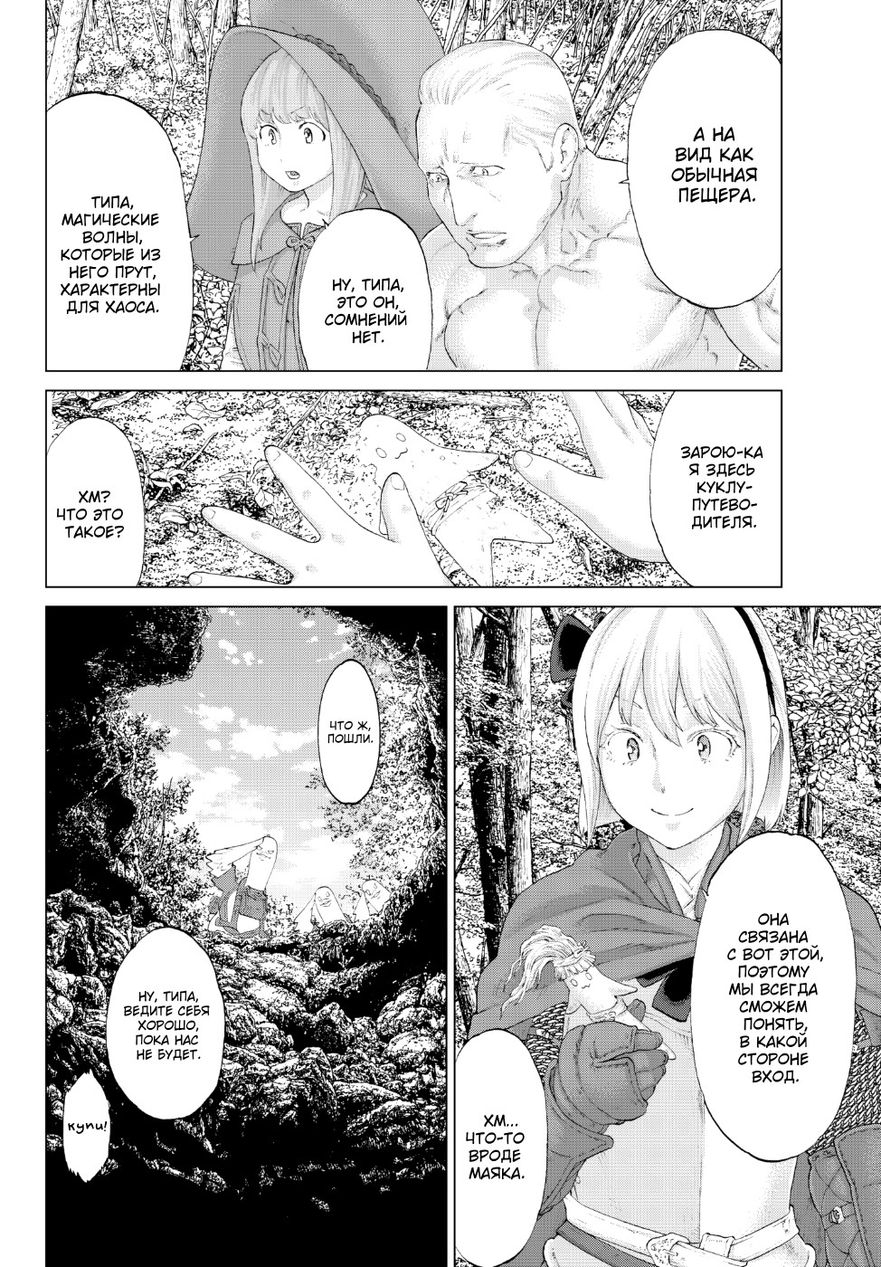 Read Райд-он Кинг манга читать онлайн Manga Online