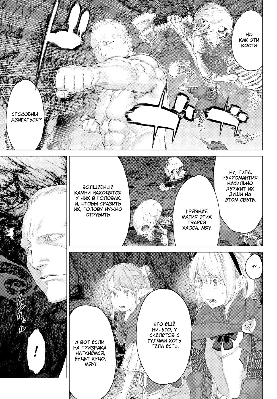 Read Райд-он Кинг манга читать онлайн Manga Online