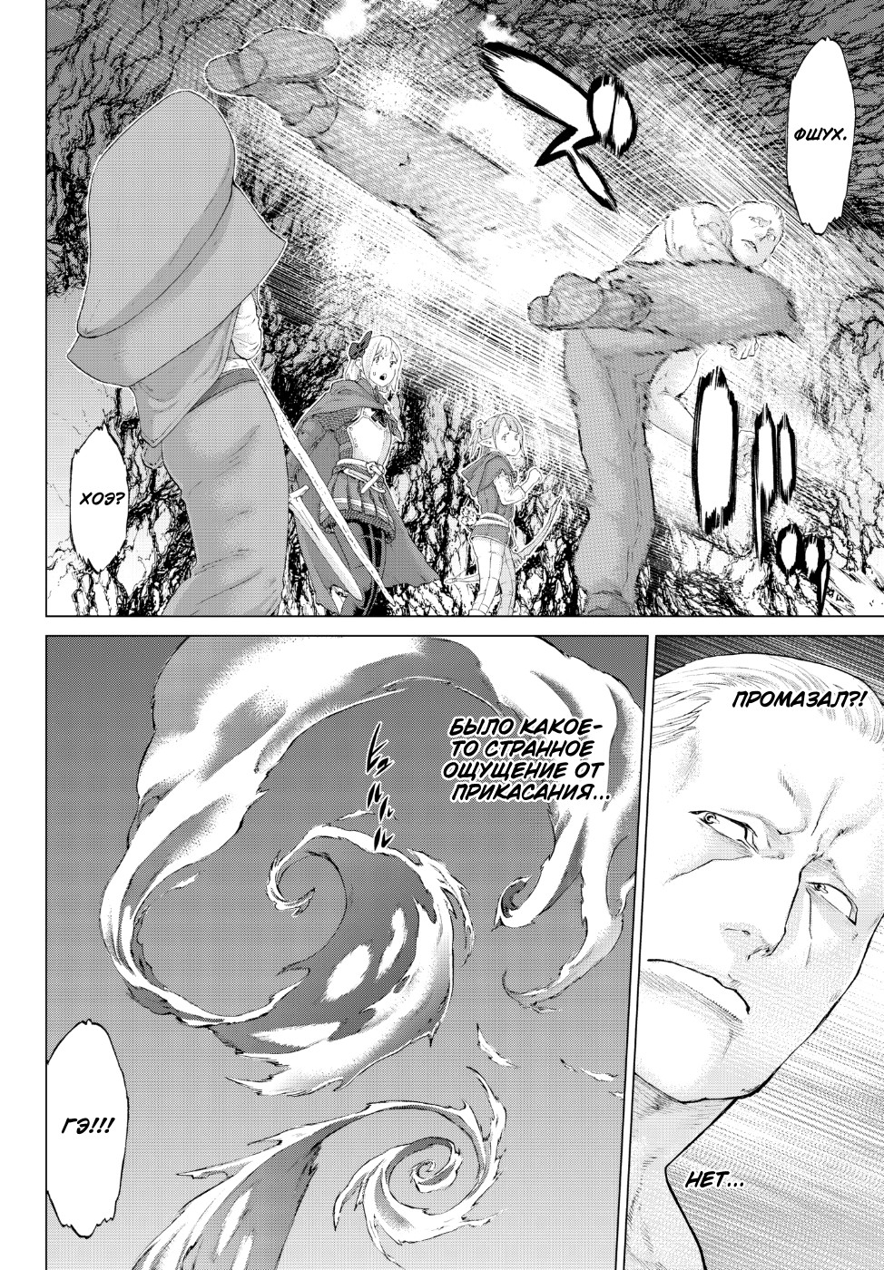Read Райд-он Кинг манга читать онлайн Manga Online