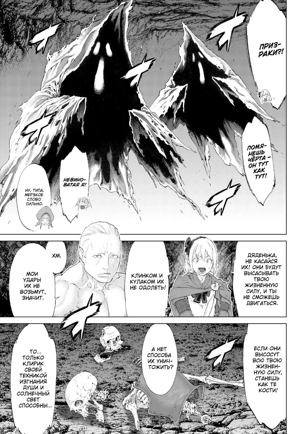 Read Райд-он Кинг манга читать онлайн Manga Online