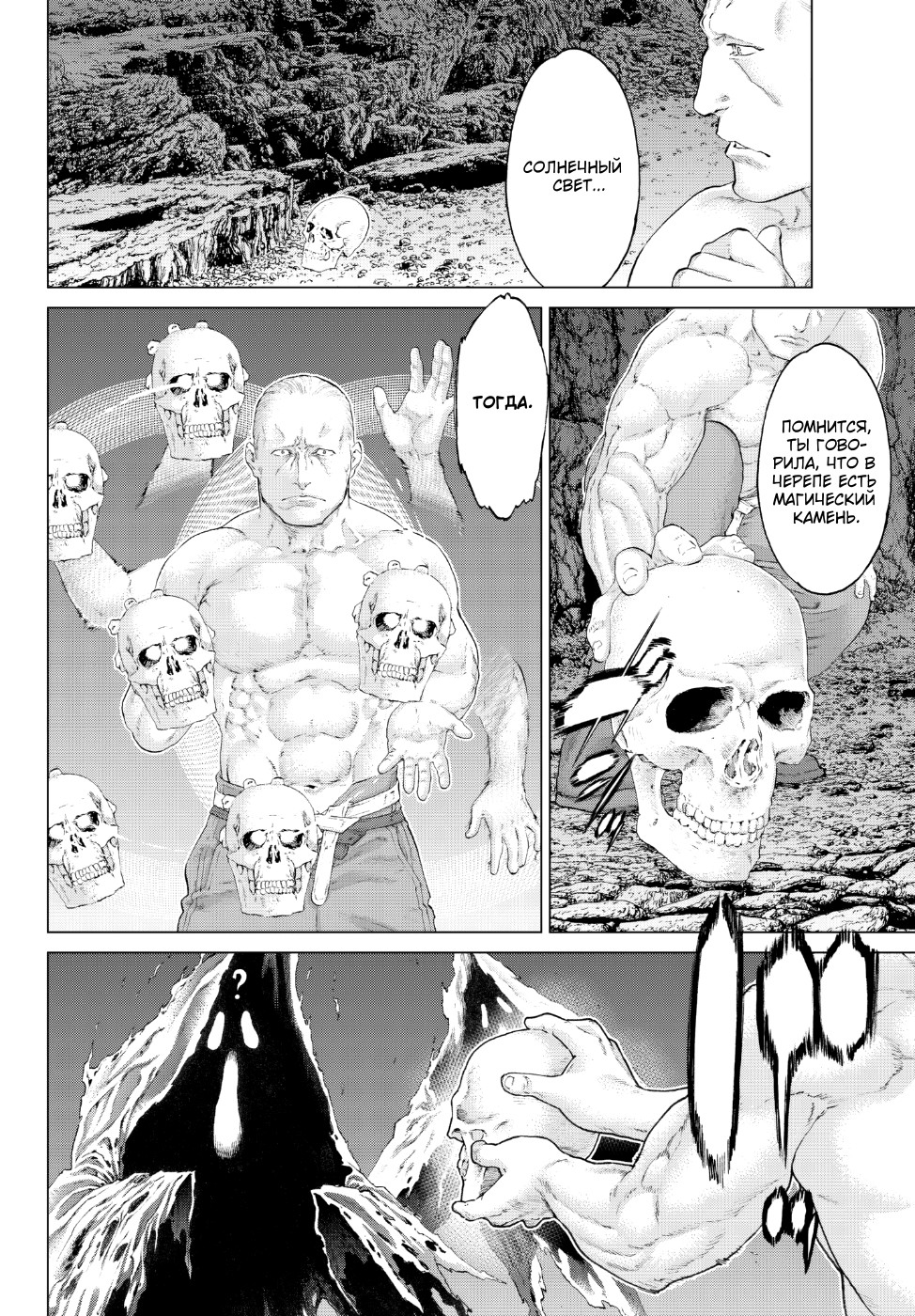 Read Райд-он Кинг манга читать онлайн Manga Online