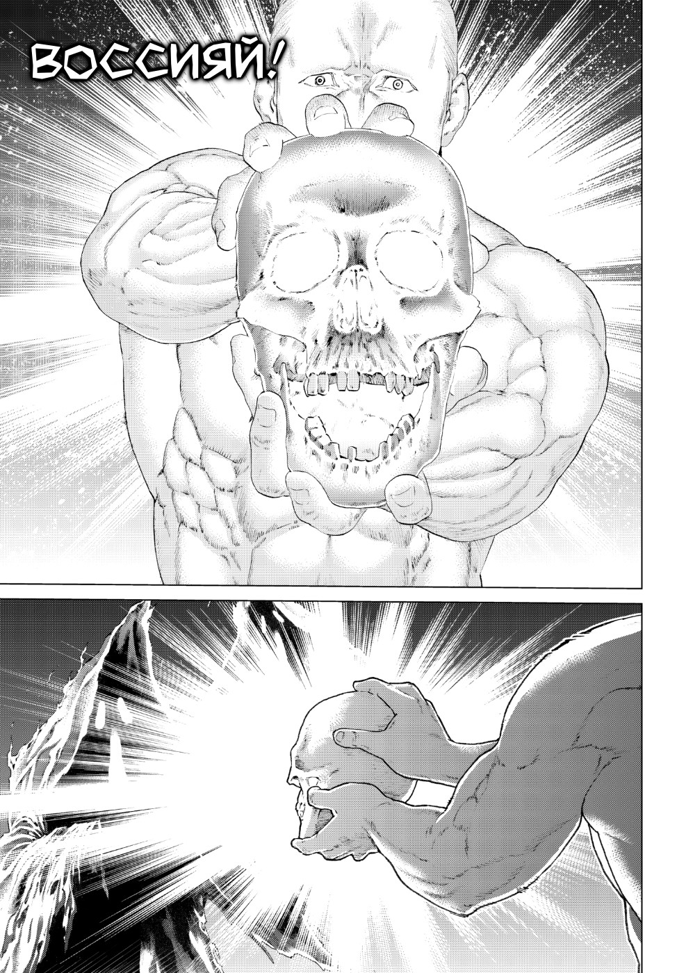 Read Райд-он Кинг манга читать онлайн Manga Online